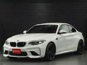 ＢＭＷ Ｍ２ ベースグレード　アルピンホワイトＩＩＩ　新車時保証...