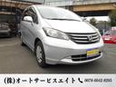 ホンダ フリード フレックス　ジャストセレクション　左側パワース...