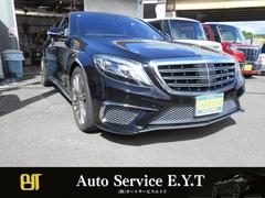 Sクラス S300hロング 純正ナビフルセグTV S65エクステリア マイバッハ20インチアルミ マイバッハグリル パワートランク 黒革シート・サンルーフ ブルメスタサウンド 360度モニター 全席シートヒーター&ベンチレーター 中古車画像