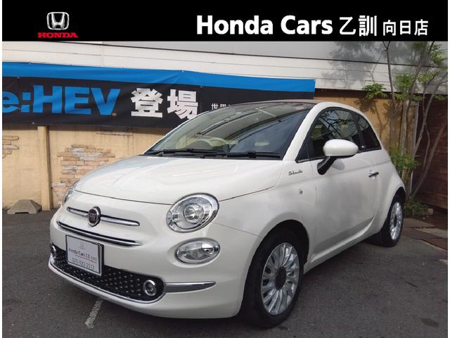 フィアット 500C