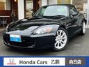 ホンダ Ｓ２０００ ベースグレード　後期２．２ｌＶ－ＴＥＣエンジ...