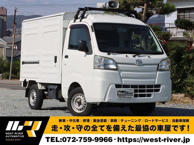 移動販売・宅配仕様車　ＡＴ　両側スライド　ハイルーフ リア跳上＋下アオリ上下２分割ドア　ルーフキャリア＆拡声器　荷室スモーク