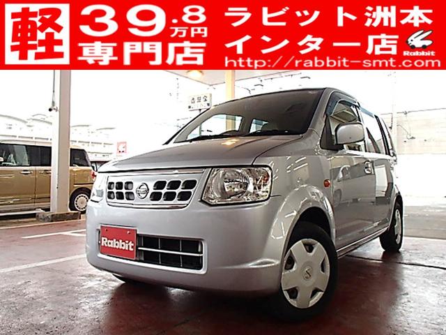 オッティ(日産) Ｓ　キーレスエントリー　電動格納ミラー　ＭＴ　盗難防止システム　ＡＢＳ　ＣＤ 中古車画像