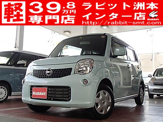 日産 モコ