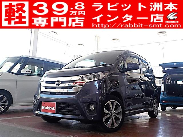 日産 デイズ