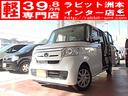 軽自動車専門店！１００台以上の在庫保有！地域最大級！ 全国納車（有料）可能！