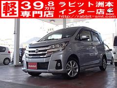 日産　デイズ　ハイウェイスター　Ｘ　ＥＴＣ　全周囲カメラ