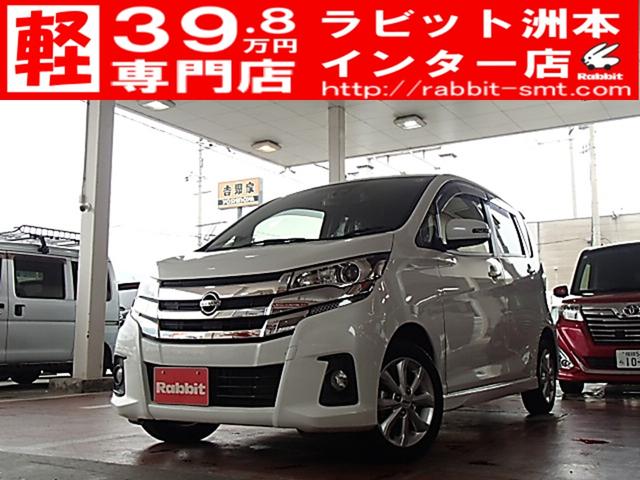 日産 デイズ ハイウェイスター　Ｘ　ドライブレコーダー　ＥＴＣ