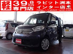 日産　デイズルークス　Ｘ　ＥＴＣ　全周囲カメラ　両側スライドドア