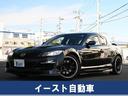 ＲＸ－８ タイプＳ　タイプＲＳエアロ　レボリューションカーボンボンネット　ＡＤＶＡＮホイール　車高調　Ｏｄｕｌａマフラー　エキマニ　Ｒｍａｇｉｃシフトノブ（1枚目）