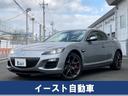 ＲＸ－８ スピリットＲ　６ＡＴ　社外ナビ　ＥＴＣ　バックカメラ（1枚目）