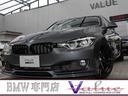 ＢＭＷ ３シリーズ ３２０ｉラグジュアリー　後期　新品１９アルミ...