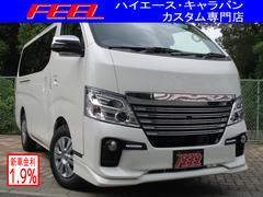 ｎｖ３５０キャラバンバン エアロの中古車を探すなら グーネット中古車 2ページ目 日産の中古車情報