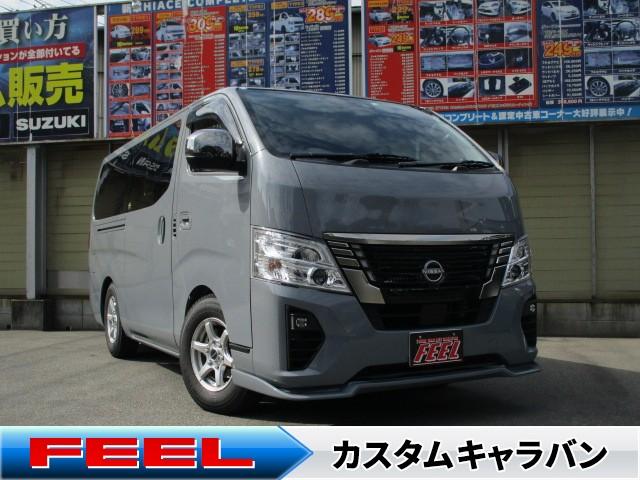 日産 キャラバン ロンググランドプレミアムＧＸ　ステルスグレー　ベットキット　エアロ