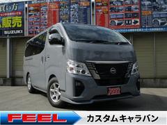 日産　キャラバン　ロンググランドプレミアムＧＸ　ステルスグレー　ベットキット　エアロ