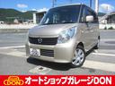 日産 ルークス Ｇ　車検Ｒ７年１１月　タイミングチェーン　片側電...