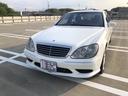 メルセデス・ベンツ Ｓクラス Ｓ５５Ｌ　ＡＭＧ　Ｖ８コンプレッサ...