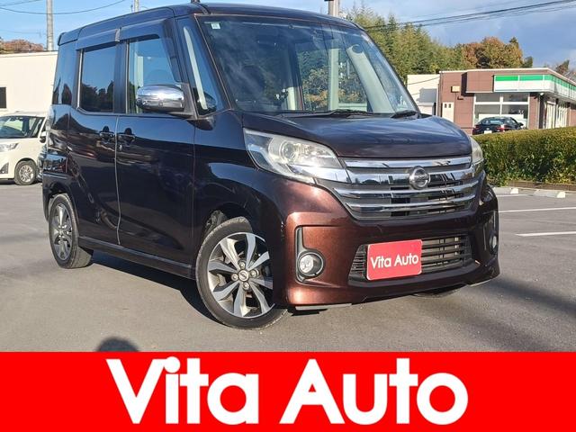 デイズルークス(日産) ハイウェイスター　Ｘ　Ｇパッケージ　ＳＤナビ　フルセグＴＶ　全方位カメラ　スマートキー　ＨＩＤヘッドライト　両側パワスラ　前ドラレコ　純正１５インチアルミ　ＥＴＣ 中古車画像