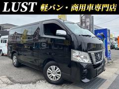 日産　ＮＶ３５０キャラバンバン　ロングＶＸ　平成３１年式　１４．７万ｋｍ　法人ワンオーナー車