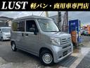 ホンダ Ｎ－ＶＡＮ Ｇ （検8.12）