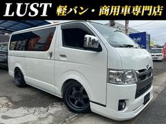 ハイエースバン スーパーGL ダークプライムII カスタム・ディーゼル車・アルパイン11インチBIG X ナビ・フルセグTV・Bluetooth・バックカメラ・HDMI・デジタルインナーミラー・エアロ・ローダウン・ベッドキット・新品タイヤ・ホイール 中古車画像