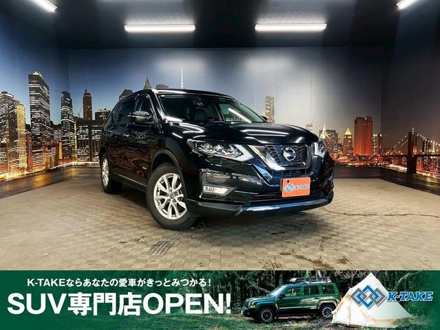 エクストレイル ２０Ｘｉ　ハイブリッド　（禁煙車）（４ＷＤ）（純正ＳＤナビ）（レーダークルーズコントロール）（クリアランスソナー）（ＬＥＤヘッドライト）（オートビークル）（デジタルインナーミラー）（ダウンヒル）（純正１７インチＡＷ）（1枚目）