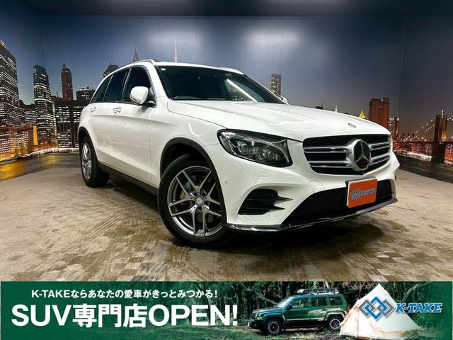 ＧＬＣ(メルセデス・ベンツ) ＧＬＣ２５０　４マチックスポーツ　（禁煙車）（４ＷＤ）（メーカーＨＤＤナビ）（黒半革）（全周囲カメラ）（ルーフレール）（レーダークルーズ）（パワーバックドア）（パワーシート）（レーンアシスト）（フルセグ）（純正ＡＭＧ１９インチＡＷ） 中古車画像