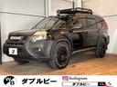 カスタム　オーダー製作　全国ご納車可能／下取り大歓迎 フリーダイヤル【００７８－６０４０－０６３３】　アウトドア