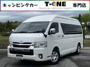 トヨタ ハイエースバン ナッツＲＶ　リーク２　ワンオーナー　ＦＦ...