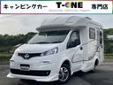 日産 ＮＶ２００バネットバン ＡｔｏＺ　アルファ　１オーナー　ウ...