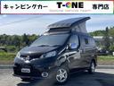 ＮＶ２００バネットバン キャンピングカー広島　ポップコン　ポップアップルーフ　３列シート　ＦＦヒーター　シンク　サブバッテリー　外部電源　走行充電　カロッツェリアＳＤナビ　地デジ　ドラレコ　ＬＥＤヘッドライト　ＬＥＤフォグ　５名乗車４名就寝（1枚目）