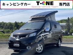 日産　ＮＶ２００バネットバン　キャンピングカー広島　ポップコン　ポップアップルーフ　３列シート