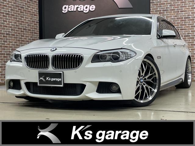 ＢＭＷ ５シリーズ ５２３ｉ　Ｍスポーツパッケージ　ユーザー買取車　スーパースプリントマフラー　社外２０インチＡＷ　車高調　カーボントランクスポイラー　クルコン　プッシュスタート　純正ナビ　バックカメラ　革シート　シートヒーター　ＥＴＣ　ホワイト