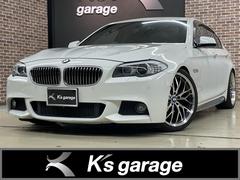 ＢＭＷ　５シリーズ　５２３ｉ　Ｍスポーツパッケージ　ユーザー買取車　スーパースプリントマフラー