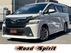 ヴェルファイア 2.5Z 純正ナビ/フルセグTV/バックカメラ/ETC2.0/両側電動スライドドア/LEDヘッドライト/純正18インチAW/スマートキー/3列シート8人乗 中古車画像