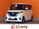 日産 ルークス ハイウェイスター　Ｇターボ　ＥＴＣ　全周囲カメラ...