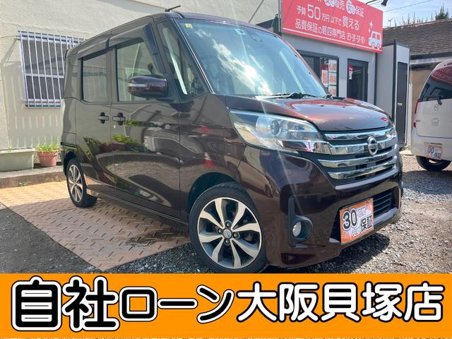 ハイウェイスター　ターボ　禁煙車　両側自動スライドドア　アラウンドビューモニター　リヤサーキュレーター　フォグランプ　純正アルミホイール　ＥＴＣ　ターボ車　Ｂｌｕｅｔｏｏｔｈ接続