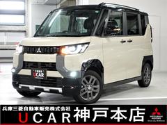 デリカミニ T プレミアム パドルシフト デジタルルームミラー 全方位カメラ マイパイロット 電動パーキングブレーキ ハンドルヒーター リヤサーキュレーター 中古車画像