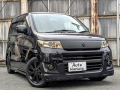 ワゴンRスティングレー T ターボ スマートキー ローダウン ナビテレビ Bカメラ ETC ステリモ ツィーター サブウーファー HID フォグ パドルシフト iストップ エアバッグ パワーウィンドウ ABS 中古車画像