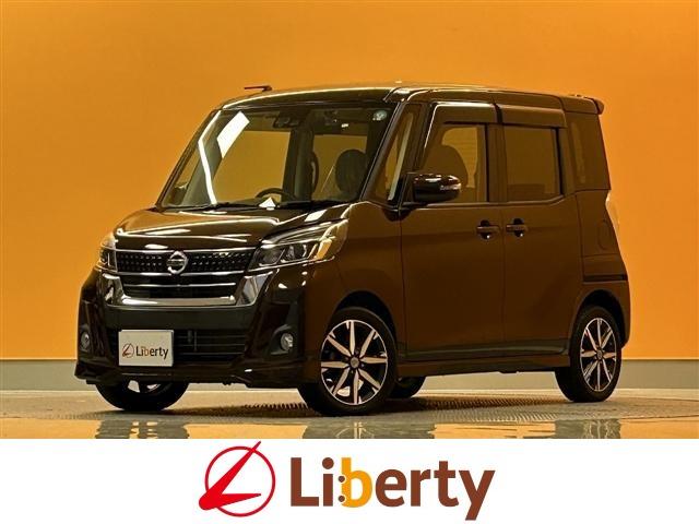 デイズルークス(日産) ハイウェイスター　Ｘ　Ｖセレクション　ＥＴＣ　全周囲カメラ　両側電動スライドドア　ナビ　ＴＶ　衝突被害軽減システム　オートマチックハイビーム　オートライト　ＬＥＤヘッドランプ　フォグライト　スマートキー　アイドリングストップ 中古車画像