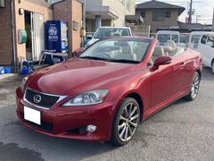 グーネット レクサス Is250c の中古車一覧 1 30件