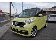 日産　デイズルークス　Ｘ　Ｖセレクション　ＴＶ　ナビ