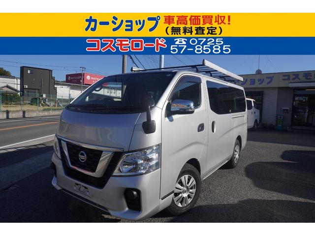 ＮＶ３５０キャラバンバン ロングＶＸターボ　ディーゼル　ＴＶ　ナビ　ＣＤ　Ｂカメラ　Ｒクーラー　Ｒヒーター　ドライブレコーダー　キーレス　両側スライドドア（1枚目）