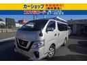 ＮＶ３５０キャラバンバン ロングＶＸターボ　ディーゼル　ＴＶ　ナビ　ＣＤ　Ｂカメラ　Ｒクーラー　Ｒヒーター　ドライブレコーダー　キーレス　両側スライドドア（1枚目）