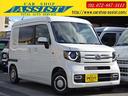 ホンダ Ｎ－ＶＡＮ＋スタイル ファン・ターボホンダセンシング　Ｎ...