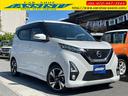 日産！デイズ！ハイウェイスターＧターボ！純正ナビ！ ニッサンデイズ！プロパイロットＥＤ！純正ナビ！アラウンドビュー！ＥＴＣ！