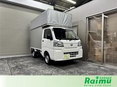 ハイゼットトラック スタンダード CVT・スマアシ・エアコン・パワステ・エアバック・アルミパネル宅配仕様・幌付き・鍵付きハンドル・観音扉・カマチ脱着可能・アイドリングストップ・幌高2500 中古車画像