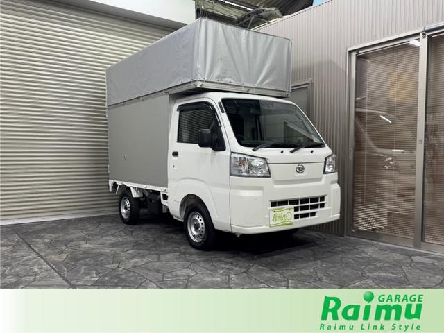 ハイゼットトラック スタンダード 5MT・スマアシ・エアコン・パワステ・フルセグ・ナビ・ETC・アルミパネル宅配仕様・幌付き・鍵付きハンドル・観音扉・カマチ脱着可能・幌高2500・LEDヘッドライト(1枚目)