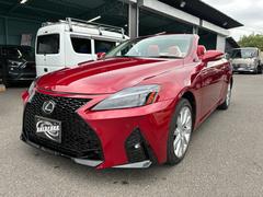 IS IS250C バージョンL 3眼LEDヘッドライト Bluetoothオーディオ パワーシート クルーズコントロール バックカメラ シートヒーター&ベンチレーション DVD再生 ETC シーケンシャルウインカー スピンドルグリル 中古車画像