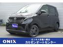 日産 サクラ Ｘ　９型ディスプレイオーディオ　アラウンドビューモ...